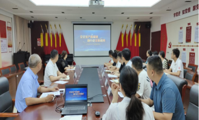 山東菏投云海科技有限公司 組織觀看《山東省安全生產(chǎn)創(chuàng)新措施專題片》