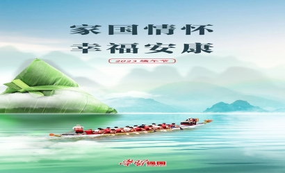 海報：端午節(jié)