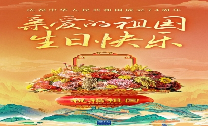 我愛你，中國?。?！